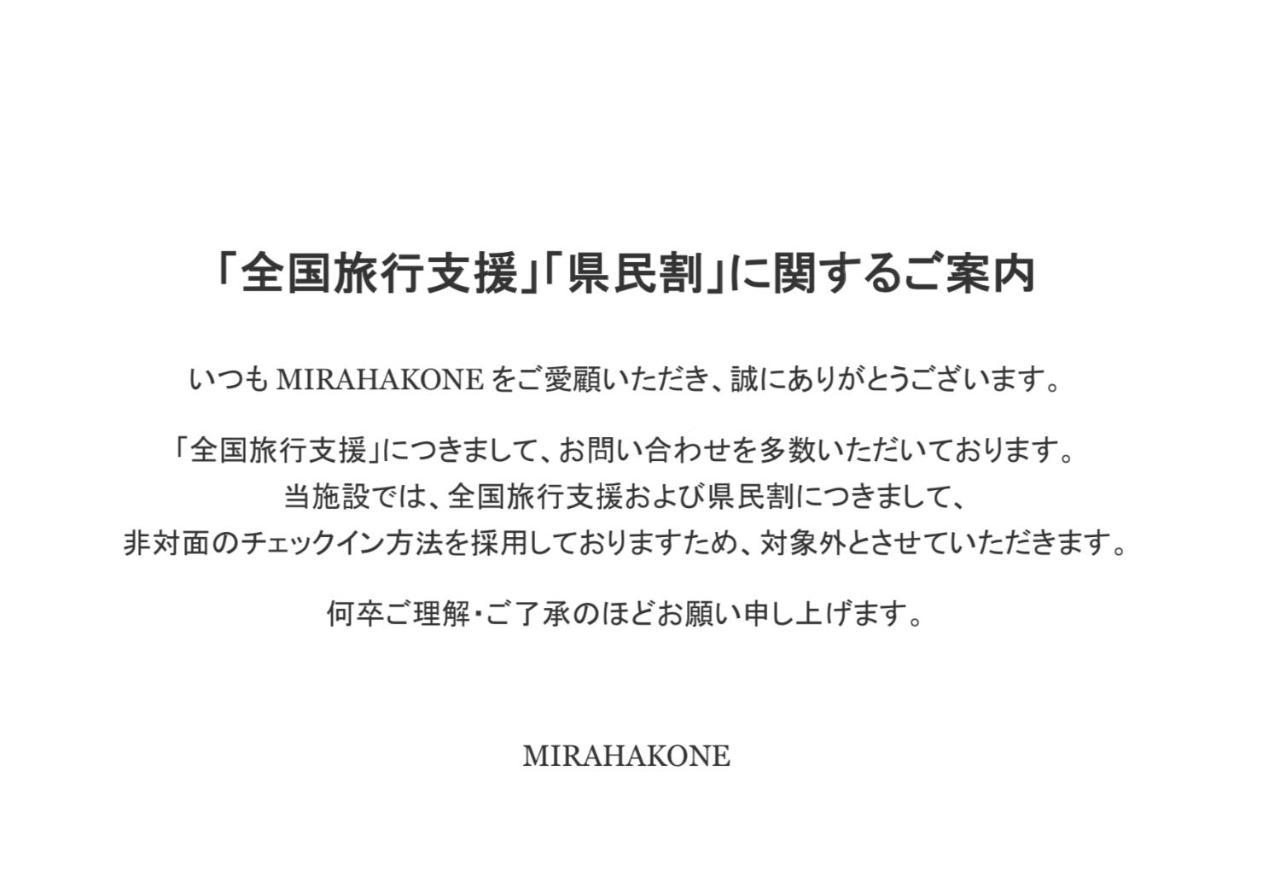Condominium Mirahakone Zewnętrze zdjęcie