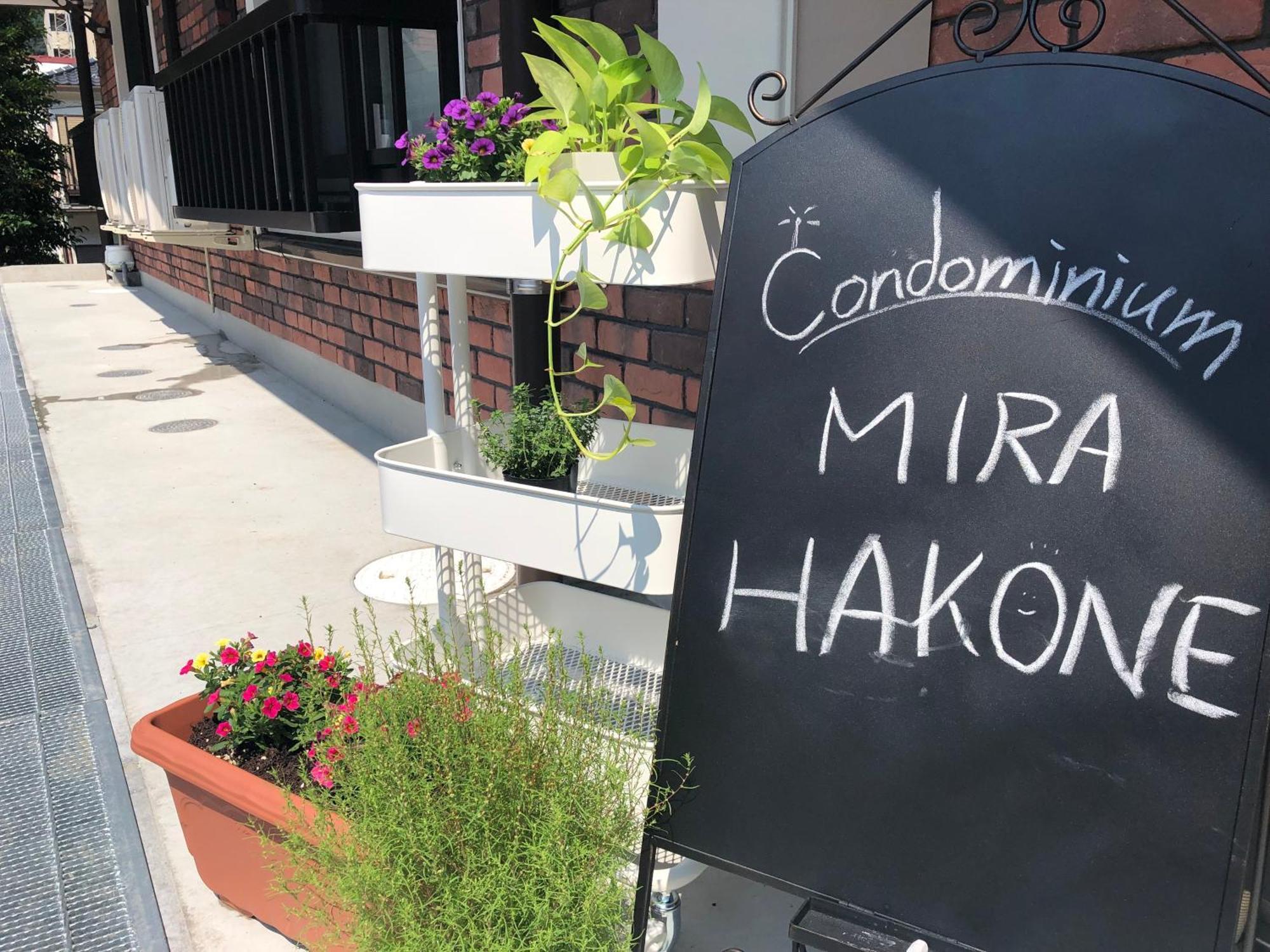 Condominium Mirahakone Zewnętrze zdjęcie